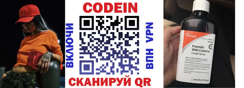 Кодеиновый сироп Lean Purple Drank  Сухой Лог 