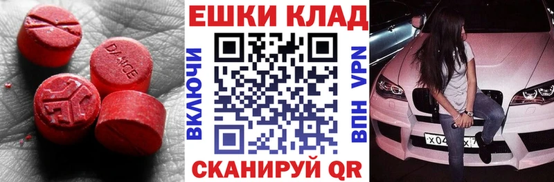 Экстази диски  Сухой Лог 