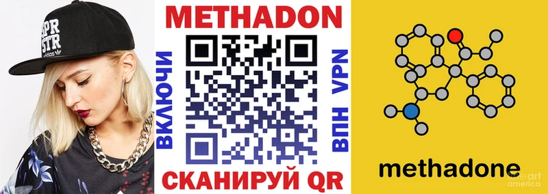 Метадон кристалл  цена наркотик  Сухой Лог 