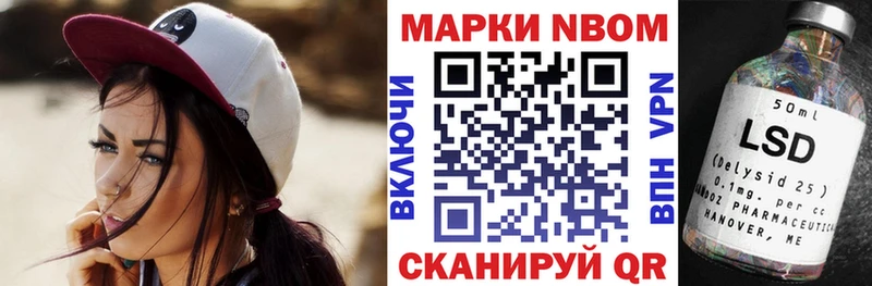 Марки NBOMe 1,5мг Сухой Лог